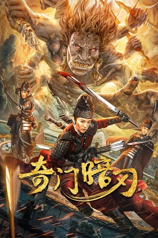 Nonton Strange door and dark blade (2022) Sub Indo di Lk21 Poster