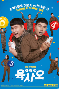 Nonton 6/45 (2022) Sub Indo di Lk21 Poster
