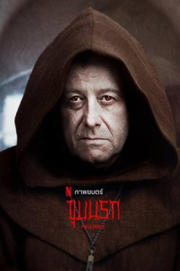 Nonton Hellhole (2022) Sub Indo di Lk21 Poster