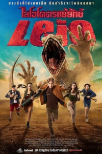 Nonton Leio (2022) Sub Indo di Lk21 Poster