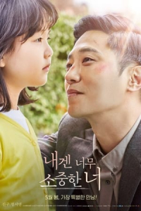 Nonton My Lovely Angel (2021) Sub Indo di Lk21 Poster