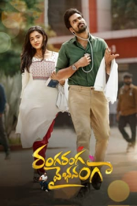 Nonton Ranga Ranga Vaibhavanga (2022) Sub Indo di Lk21 Poster