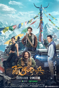 Nonton Tibetan Raiders (2022) Sub Indo di Lk21 Poster