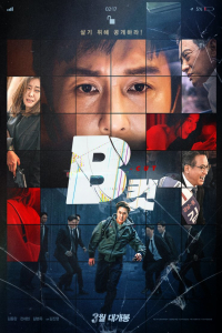 Nonton B Cut (2022) Sub Indo di Lk21 Poster