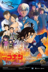 Nonton Detective Conan: The Bride of Halloween (2022) Sub Indo di Lk21 Poster