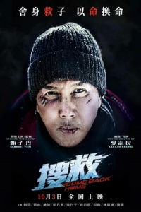 Nonton Sou jiu (2022) Sub Indo di Lk21 Poster