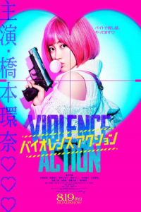 Nonton The Violence Action (2022) Sub Indo di Lk21 Poster
