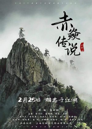 Nonton The Legend of Chi Yan (2022) Sub Indo di Lk21 Poster