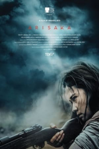 Nonton Arisaka (2021) Sub Indo di Lk21 Poster