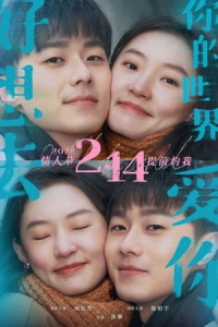 Nonton Hao xiang qu ni de shi jie ai ni (2022) Sub Indo di Lk21 Poster