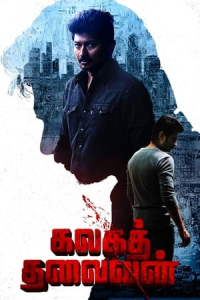 Nonton Kalaga Thalaivan (2022) Sub Indo di Lk21 Poster