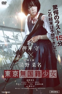 Nonton Nowhere Girl (2015) Sub Indo di Lk21 Poster