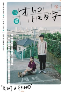 Nonton Rent a Friend (2018) Sub Indo di Lk21 Poster