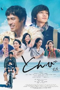 Nonton Tonbi (2022) Sub Indo di Lk21 Poster