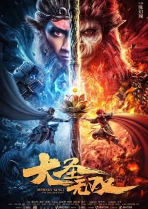 Nonton Monkey King: The One and Only (2021) Sub Indo di Lk21 Poster