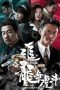 Nonton Extras for Chasing The Dragon (2023) Sub Indo di Lk21 Poster
