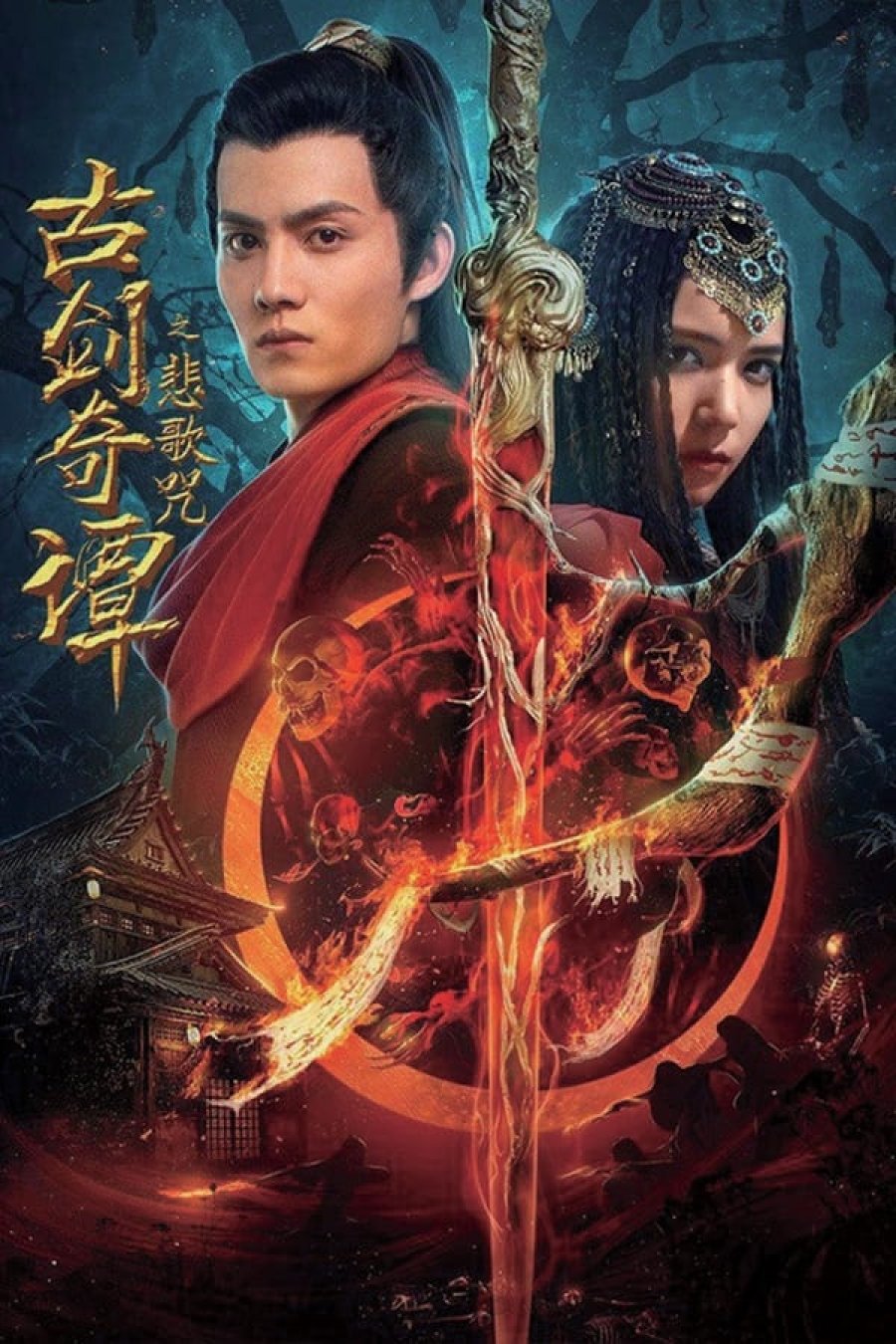 Nonton Legend of the Ancient Sword: Sorrowsong Conspiracy (2021) Sub Indo di Lk21 Poster
