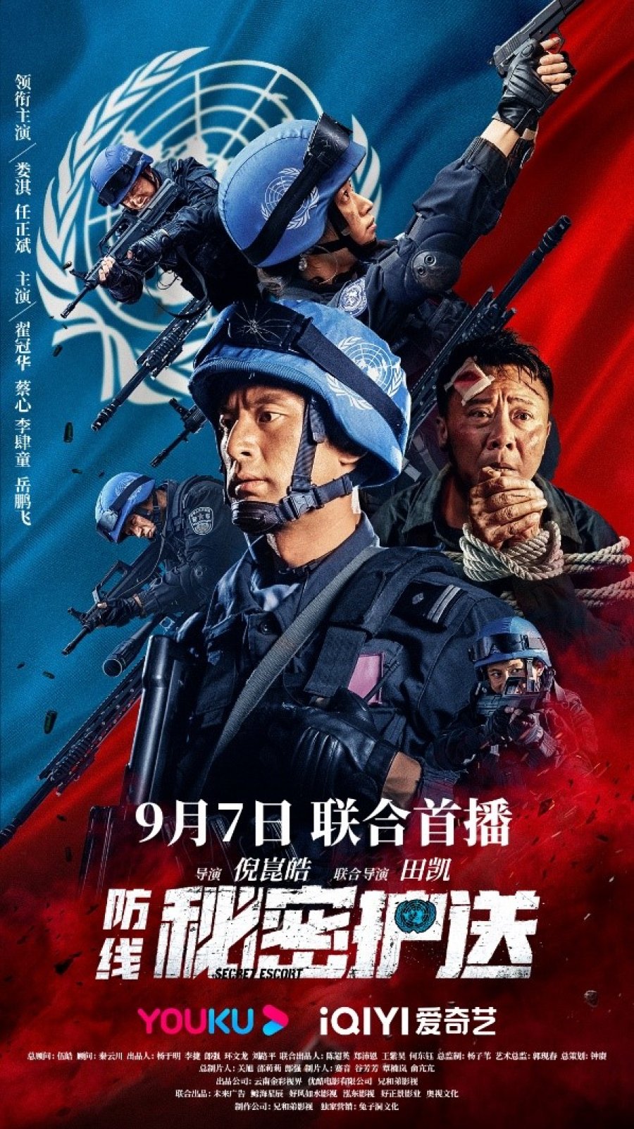 Nonton Defense: Secret Escort (2022) Sub Indo di Lk21 Poster