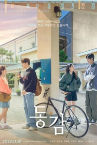 Nonton Ditto (2022) Sub Indo di Lk21 Poster
