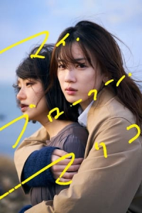 Nonton My Broken Mariko (mai burokun mariko) (2022) Sub Indo di Lk21 Poster
