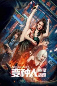 Nonton Mutant Ghost Wargirl (2022) Sub Indo di Lk21 Poster