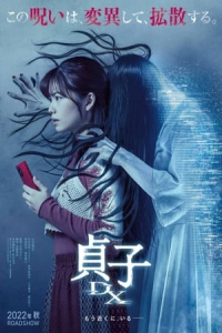 Nonton Sadako DX (2022) Sub Indo di Lk21 Poster