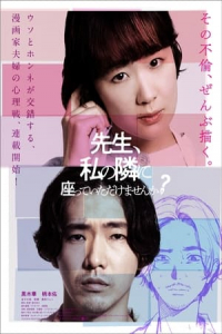 Nonton Sensei, Would You Sit Beside Me? (2021) Sub Indo di Lk21 Poster