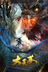 Nonton The Pig King (2020) Sub Indo di Lk21 Poster