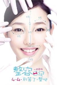 Nonton The Truth About Beauty (2014) Sub Indo di Lk21 Poster