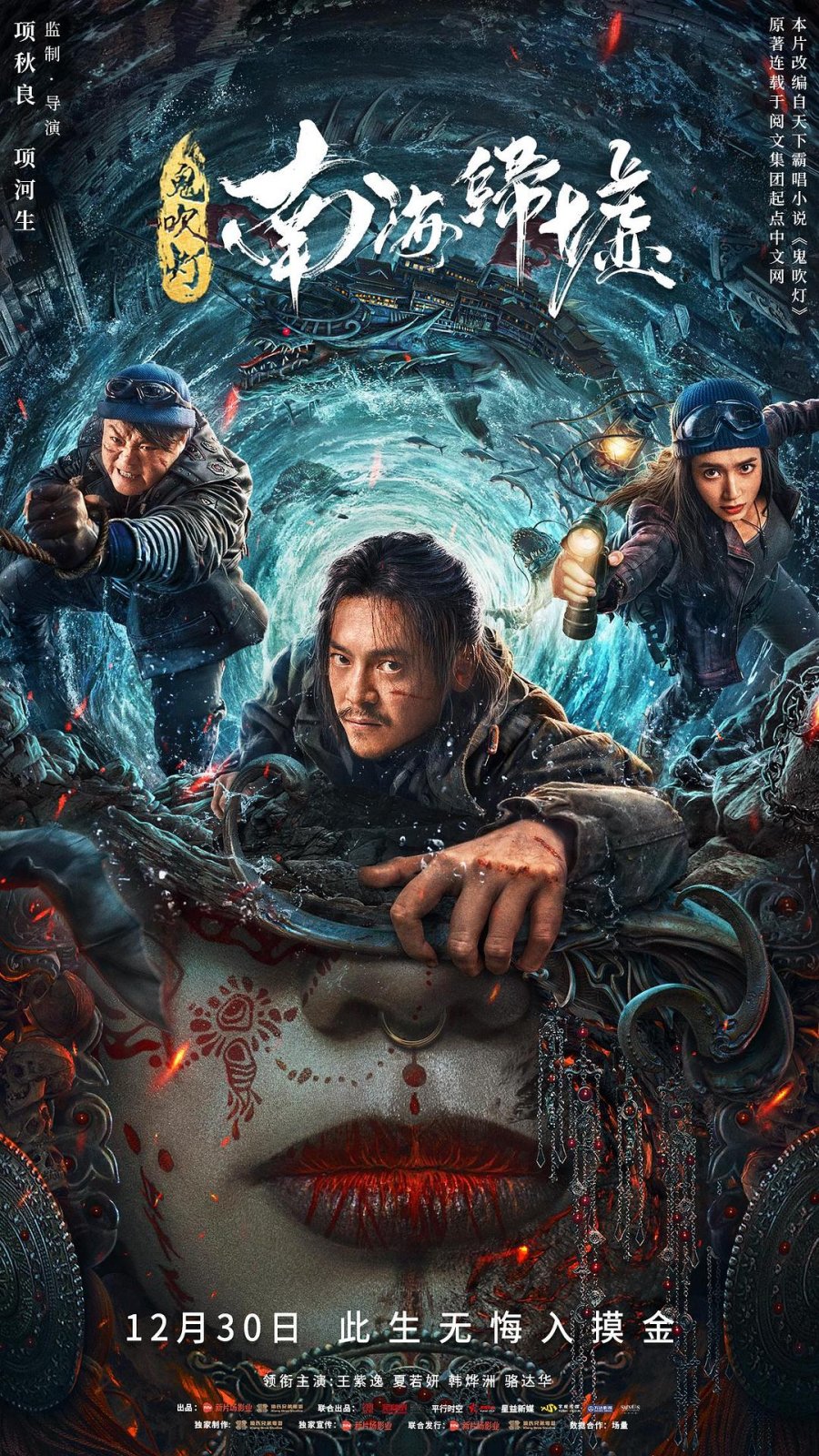 Nonton Mojin: Return to the South China Sea (2022) Sub Indo di Lk21 Poster