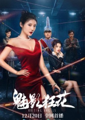 Nonton The Killing Angels (2022) Sub Indo di Lk21 Poster