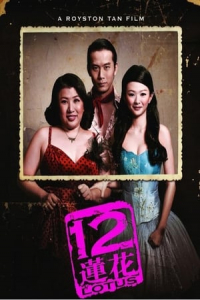 Nonton 12 Lotus (2008) Sub Indo di Lk21 Poster