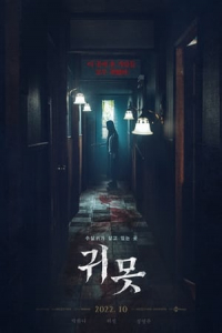 Nonton Devil in the Lake (2022) Sub Indo di Lk21 Poster