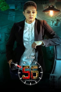Nonton Dr. 56 (2022) Sub Indo di Lk21 Poster