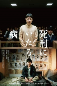 Nonton Lesson in Murder (2022) Sub Indo di Lk21 Poster