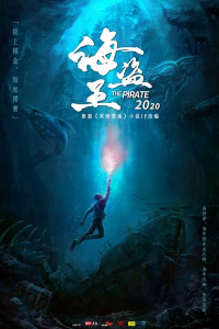 Nonton The Forbidden Depths (2021) Sub Indo di Lk21 Poster