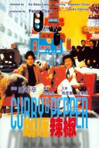 Nonton Curry and Pepper (1990) Sub Indo di Lk21 Poster
