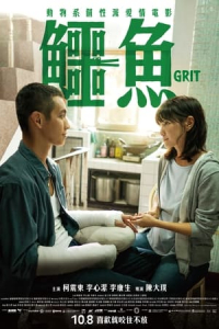 Nonton Eyu (2021) Sub Indo di Lk21 Poster