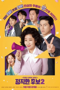 Nonton Honest Candidate 2 (2022) Sub Indo di Lk21 Poster