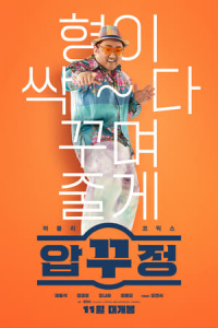 Nonton Men of Plastic (2022) Sub Indo di Lk21 Poster