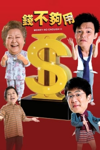Nonton Money No Enough II (2008) Sub Indo di Lk21 Poster