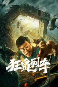 Nonton Rat Disaster aka Junkrat Train (2021) Sub Indo di Lk21 Poster