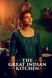 Nonton The Great Indian Kitchen (2023) Sub Indo di Lk21 Poster