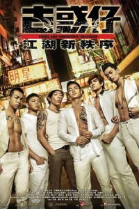 Nonton Young and Dangerous: Reloaded (2013) Sub Indo di Lk21 Poster