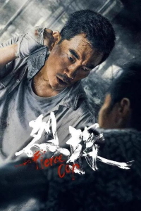 Nonton Fierce Cop a.k.a Lie Tan (2022) Sub Indo di Lk21 Poster