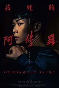 Nonton Goddamned Asura (2022) Sub Indo di Lk21 Poster