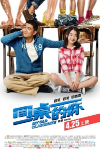Nonton My Old Classmate (2014) Sub Indo di Lk21 Poster