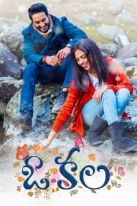 Nonton O Kala (2023) Sub Indo di Lk21 Poster