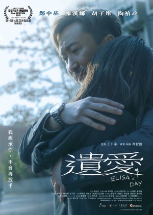 Nonton Elisa's Day (2021) Sub Indo di Lk21 Poster