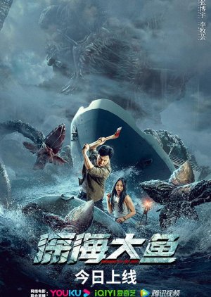 Nonton Monster of the Deep (2023) Sub Indo di Lk21 Poster